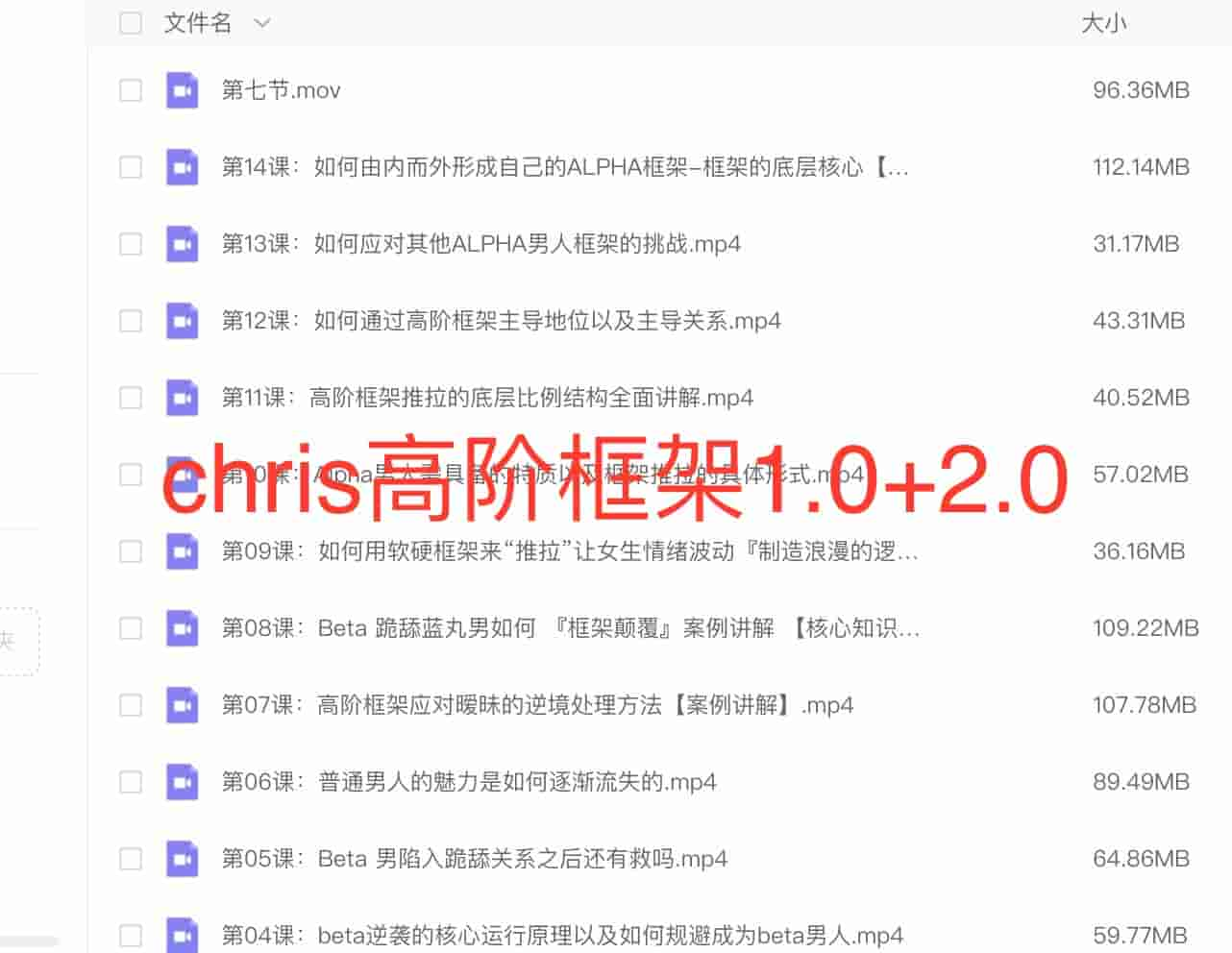 chris高阶框架1.0+2.0.jpg