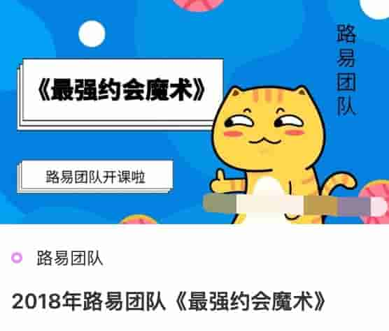 2018年路易团队最强约会魔术