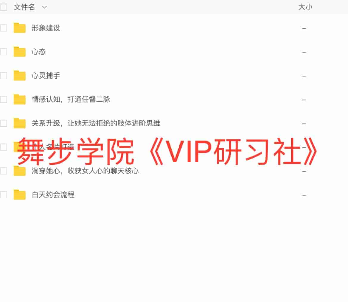 舞步学院《VIP研习社》.jpg